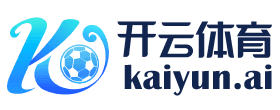 开云 - Kaiyun官方网站 - 登录通道